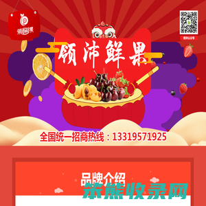 招商加盟