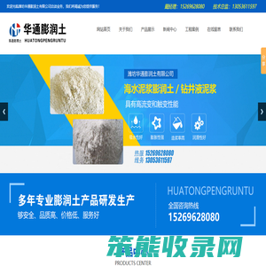 造纸涂料级膨润土价格,海水泥浆膨润土厂家,钻井液泥浆材料,精密铸造膨润土厂家,优质肥料膨润土
