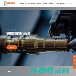 江西龙兴合金有限公司