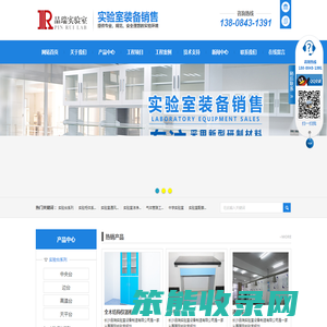长沙品瑞实验室设备制造有限公司