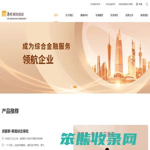 华润保险经纪有限公司