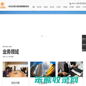 陕西金泽盛业项目管理有限公司
