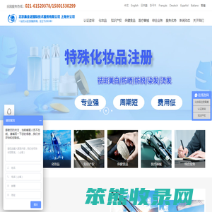 进口/国产化妆品注册备案