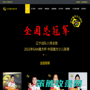 沈阳魔方俱乐部,沈阳魔方培训,沈阳魔方教学,辽宁魔方俱乐部