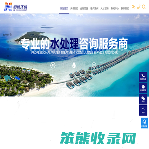 工业废水处理