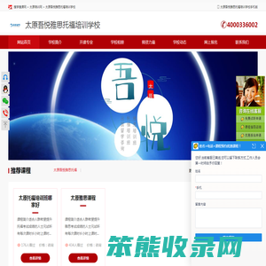 太原吾悦雅思培训学校