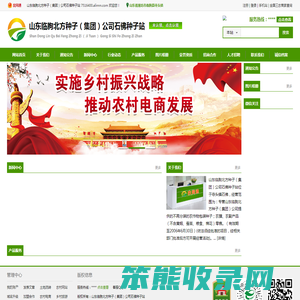 山东临朐北方种子（集团）公司石佛种子站