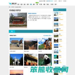 【都城隍庙大殿旅游线路】都城隍庙大殿旅游攻略