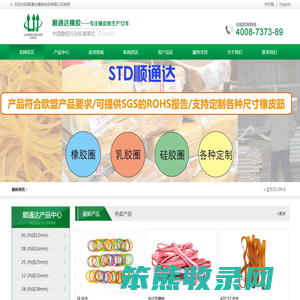橡皮筋