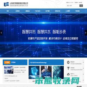 远程抄表,能源管理,管网监测,自来水收费软件