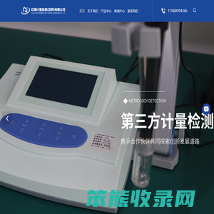 仪器计量校准检测