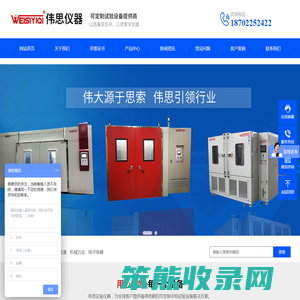 天津伟思实验仪器科技有限公司