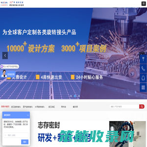 志存密封