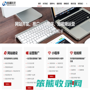 天津网站制作