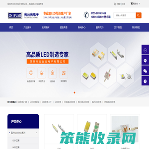 小蝴蝶led灯珠
