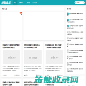 滕韵技术生活网
