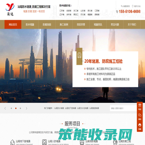 汕尾地下室堵漏