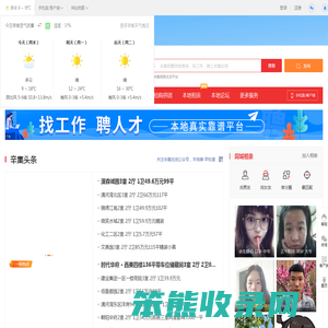 辛集在线