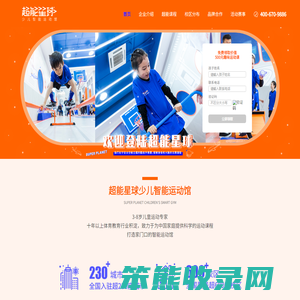超能星球