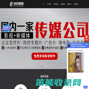 湖南光石科技有限公司
