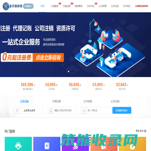 金不换财税