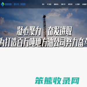 富城能源