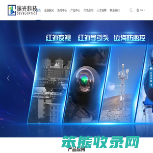 武汉振光科技有限公司