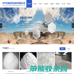 白石灰粉价格