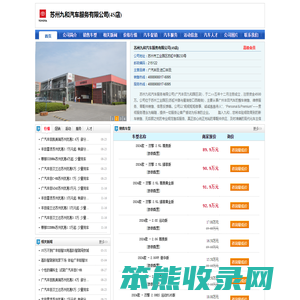 【苏州广汽丰田进口丰田4s店】苏州九和汽车4s店地址
