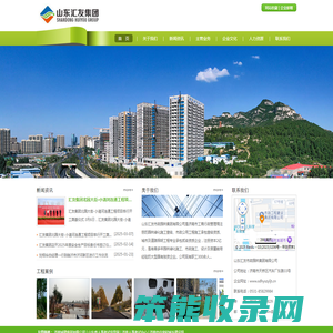 山东汇友市政园林集团有限公司