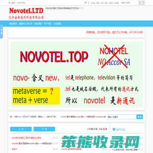 novotel.top