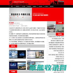 企业宣传片拍摄制作公司,郑州三维动画制作公司,郑州影视拍摄制作公司
