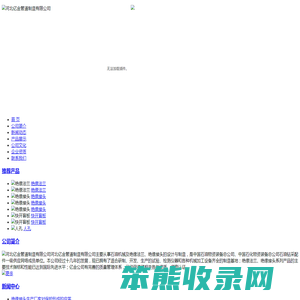 绝缘接头