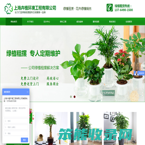 绿植租赁