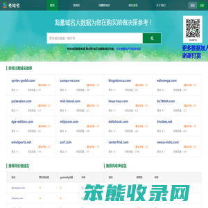 今天待删除老域名列表