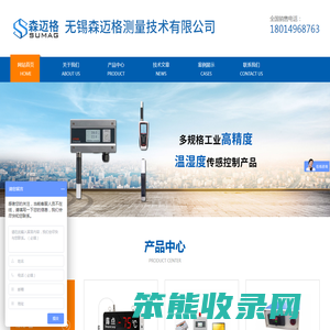 无锡森迈格测量技术有限公司
