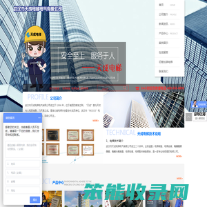 武汉客梯