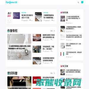 时事运通