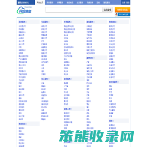 襄阳同城信息网