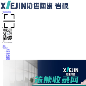 广东瓷砖品牌