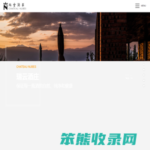 河北怀来瑞云葡萄酒股份有限公司