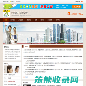 合肥房产抵押贷款