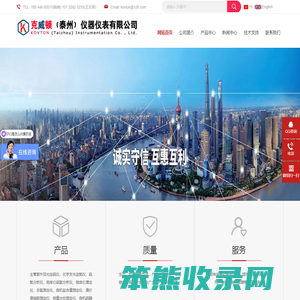 克威顿(泰州)仪器仪表有限公司
