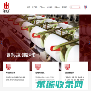 绍兴华裕纺机有限公司
