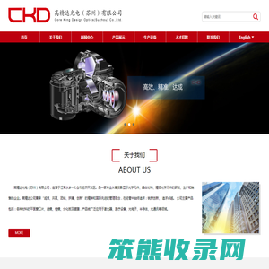 高精达光电(苏州)有限公司