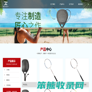 江苏傲达康复合材料股份有限公司
