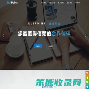 睿点科技