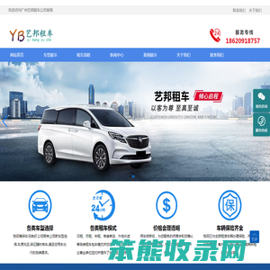广州租车公司