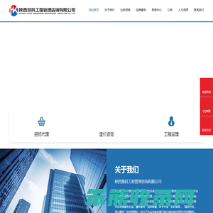 陕西慧科工程管理咨询有限公司
