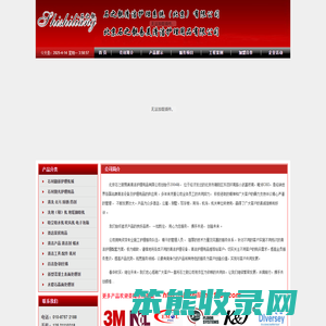 网站首页